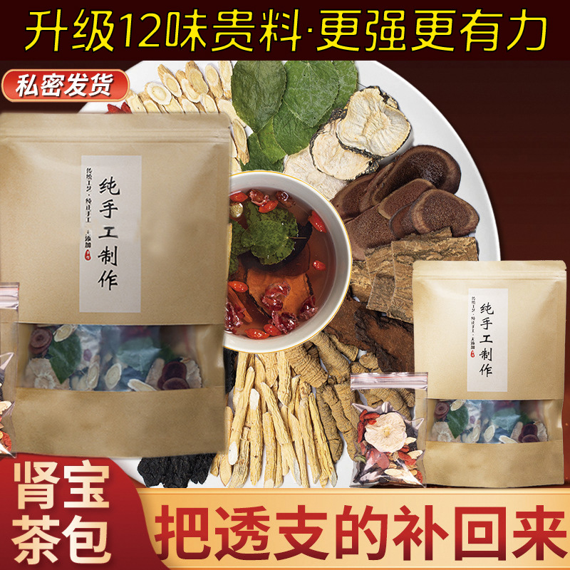 肉苁蓉锁阳淫羊藿鹿茸黄芪枸杞桑椹滋补泡茶水料质量保证量大从优