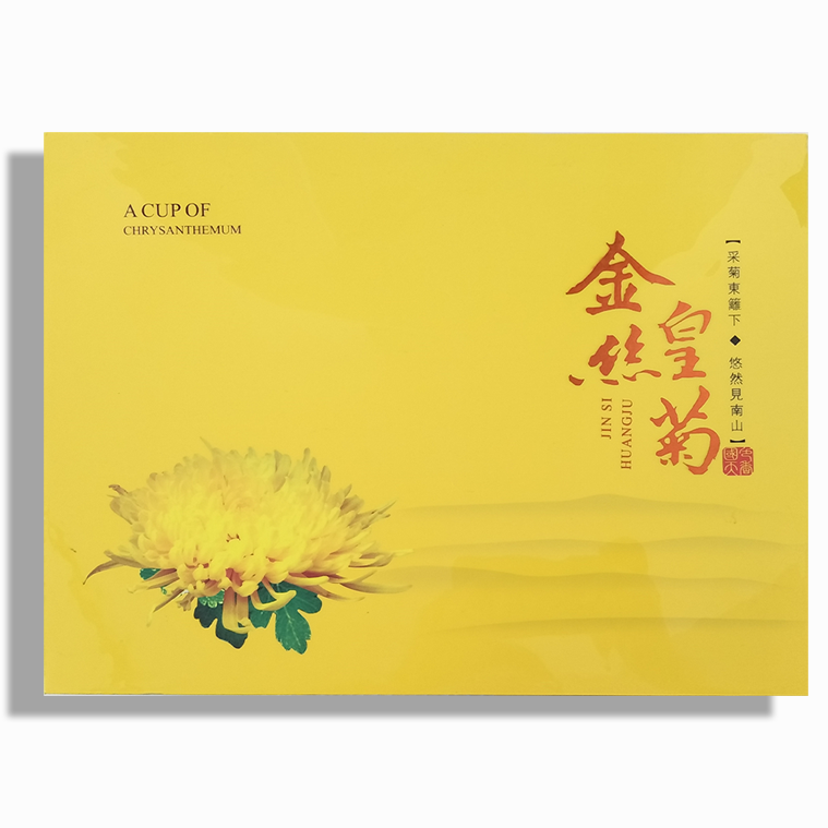 高档金丝皇菊礼盒装