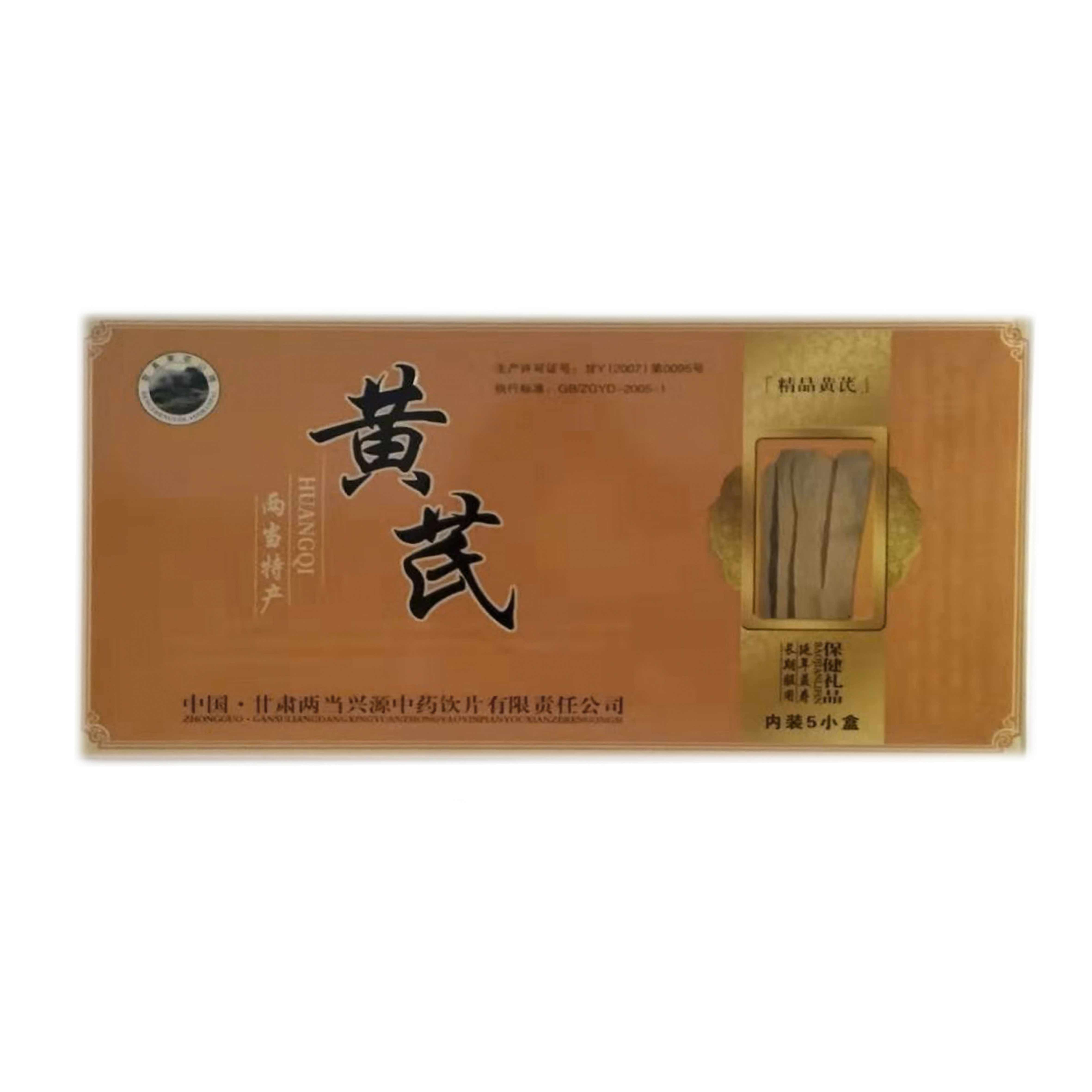 黄芪礼盒装