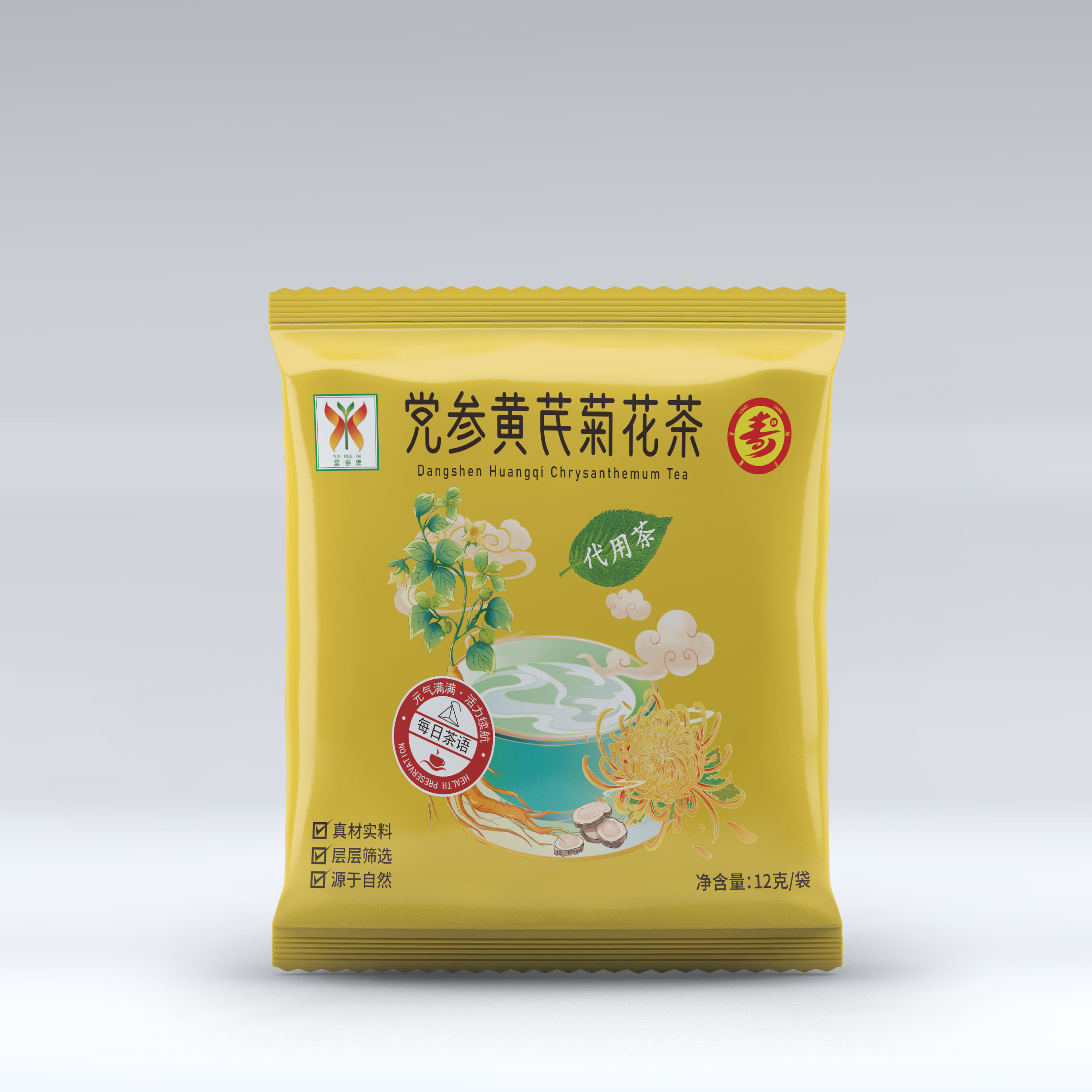福寿茶