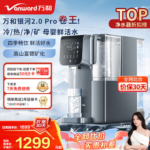 东芝【官方旗舰店】小冰糖嵌入式直饮机净水器家用制冰块变频制冷热净饮一体机RO反渗透净水机反向供水
