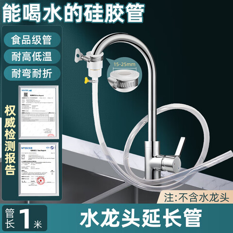 一靓净水器水龙头家用直饮水机净水机饮水桶接水管延长管硅胶软管水管 全新食品级硅胶管1米