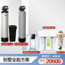 3M全屋净水器中央净水机大户型别墅全屋净水套装自来水过滤厨下直饮机全屋净水系统家用软水机