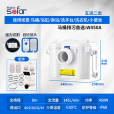 苏法尔（sofar）污水提升泵地下室污水提升器马桶厨房盆全自动排污泵处理器 W450A