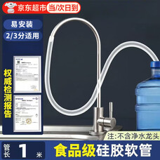 佐之寻净水器接水管水龙头延长软管食品级家用饮水机抽水桶上水硅胶软管 食品级软管