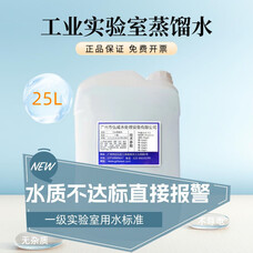工业蒸馏水去离子水实验室一级超纯水叉车电池电瓶补充液25KG装 5L