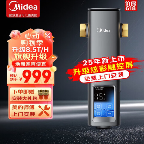 美的（Midea）净水器机家用厨房下式直滤净饮机自来水前置过超滤器机华凌 MU151-4