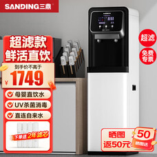 三鼎饮水机商用直饮机开水器立式净水器自来水过滤纯水机办公室开水机饮水设备SDUF-388 白色