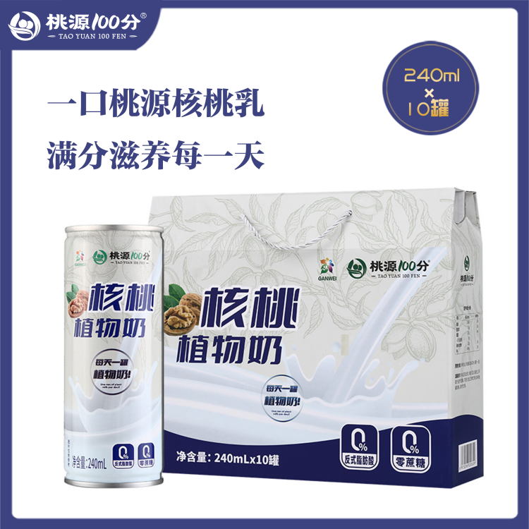 桃源100分陇南0蔗糖核桃植物奶植物蛋白饮品新包装蓝罐1*10