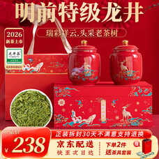 茶叶礼盒 2026新茶明前特级老树龙井茶绿茶 送礼长辈领导礼品 【瑞彩祥云】特级龙井茶260g