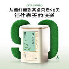 鲜来多信阳毛尖绿茶250g明前春茶叶板栗香嫩芽礼盒送礼袋 自营