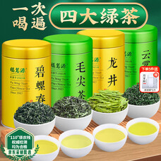 福茗源四大绿茶500g 明前新茶碧螺春龙井毛尖云雾茶叶礼盒送长辈口粮茶