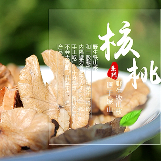 核桃肉500g野生核桃铁核桃仁新鲜货坚果小山核桃仁核榨油烘焙包邮
