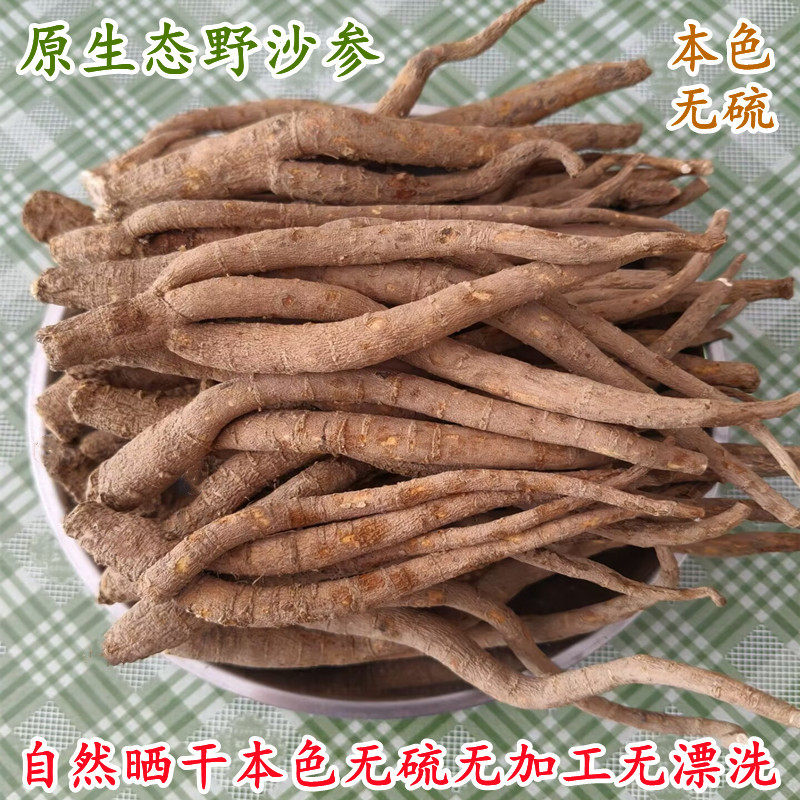 沙参大深山原生态药食两用药材自然晒干精选无硫煲汤自生野沙参