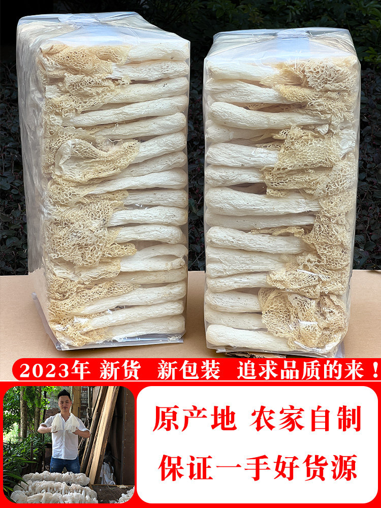 竹荪干货500g非特级野生云南特产新鲜长裙竹笙炖汤材料食用菌菇