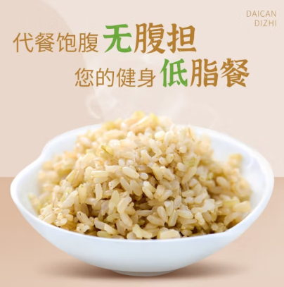 有机糙米 (五谷杂粮米粗粮 真空包装 ）
