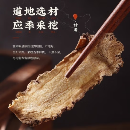 当归批发价正宗野生特级党参当归头片补气血滋补泡茶炖汤中药食材 