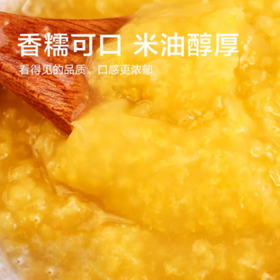 五谷杂粮（小米粥 米油醇厚 早晚餐煮粥）
