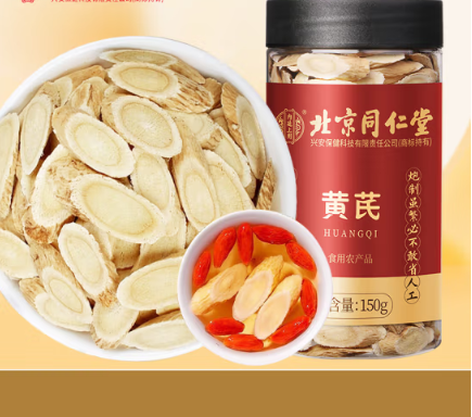  黄芪150g 甘肃黄芪泡水北芪片与枸杞当归煲汤养生茶饮