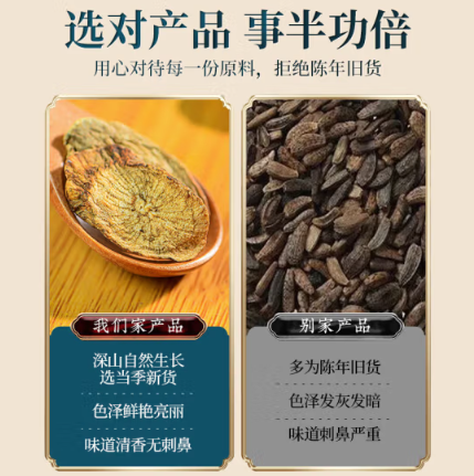 牛蒡根黄金牛蒡片干新鲜牛蒡养生花草茶泡水煲汤中药材 