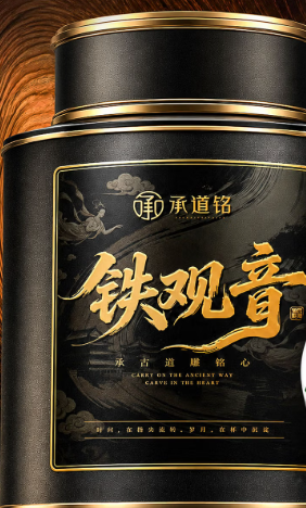 乌龙茶安溪铁观音