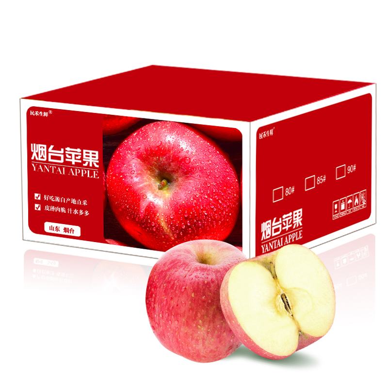 烟台红富士苹果10斤5斤栖霞当季新鲜水果正宗山东旗舰送人礼盒装