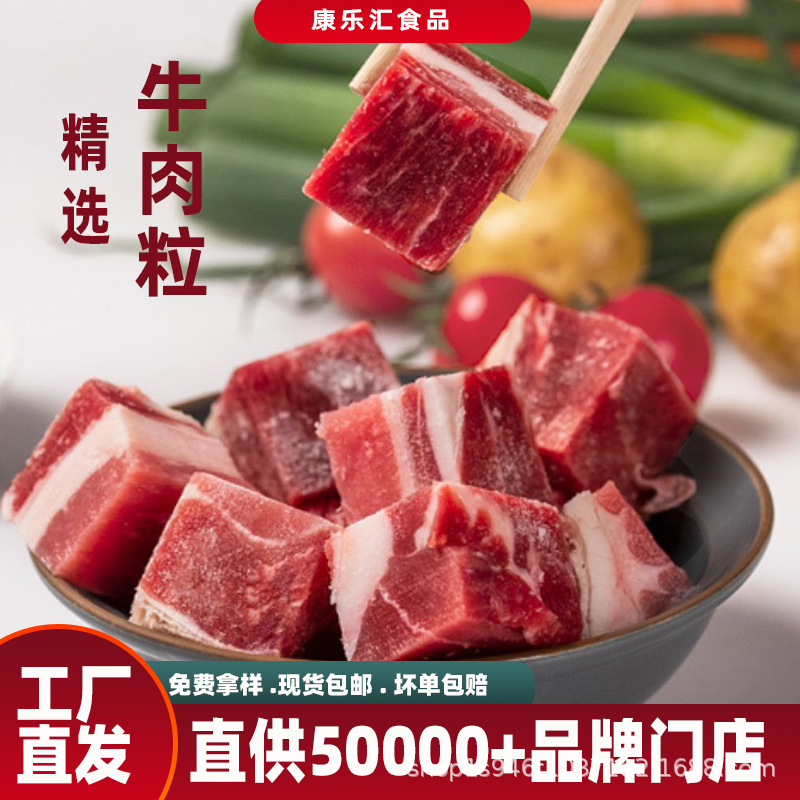 牛肉粒商用冷冻生鲜雪花牛肉粒烧烤火锅烤肉牛肉食材批发