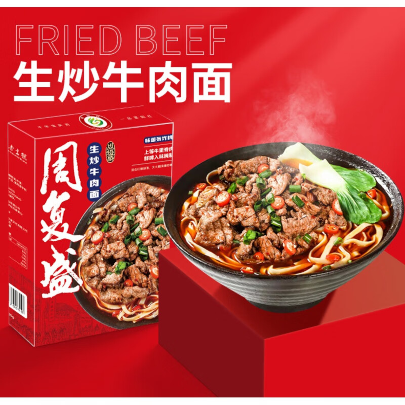 湖南邵阳米粉组合自热方便速食豆腐粗米粉660g/盒 生炒牛肉面*3盒(煮食版)480g*3