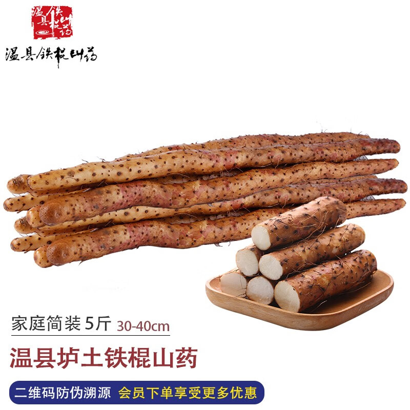 怀山源正宗铁棍山药-河南焦作温县垆土山药蔬菜生鲜 源头直发 净重 5斤 长度30cm