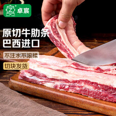 腹部牛肋肉 净重4斤牛肉胸部肋条烧烤烤肉中式炖煮 源头直发