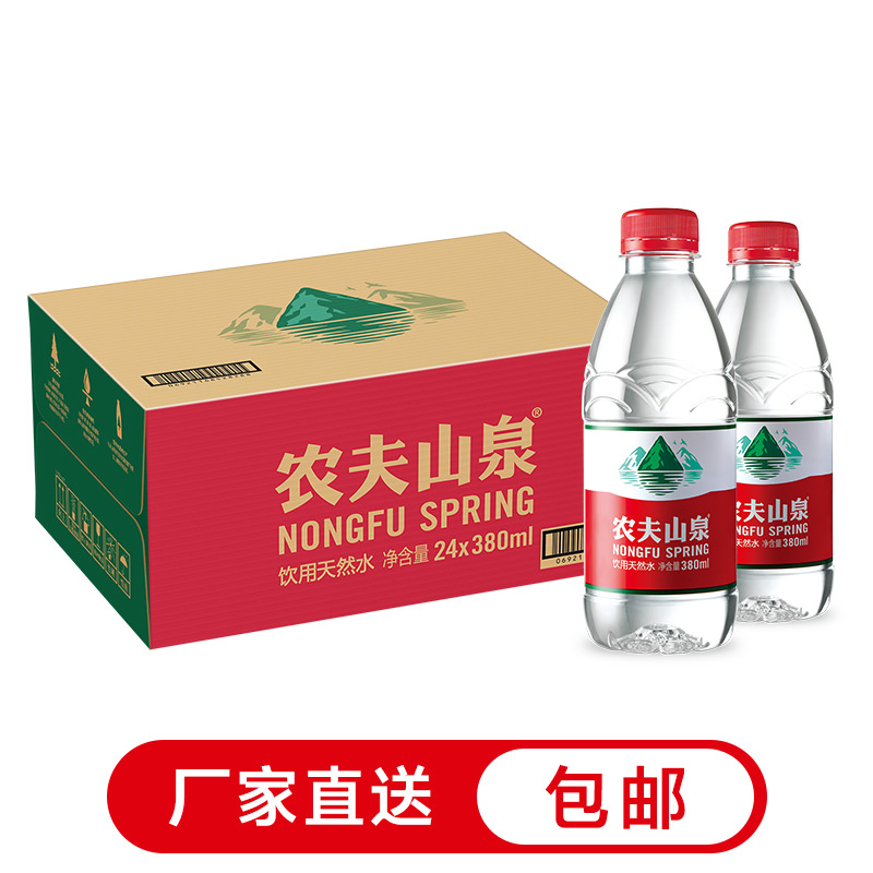农夫山泉 饮用水 饮用天然水380ml 1*24瓶 整箱装
