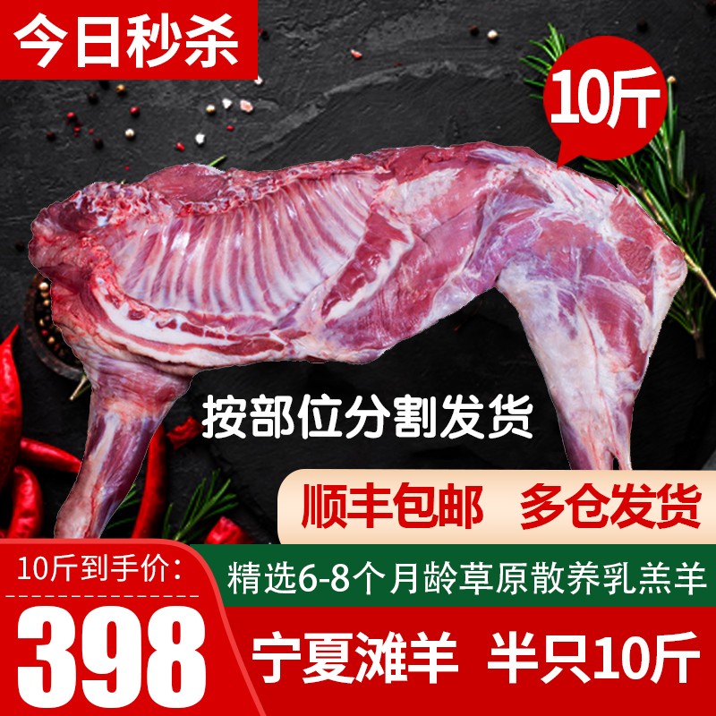 羊小柒 宁夏滩羊肉 生鲜新鲜分割半只羊年货礼盒羊腿羊排羊蝎子火锅食材 分割半只羊10斤