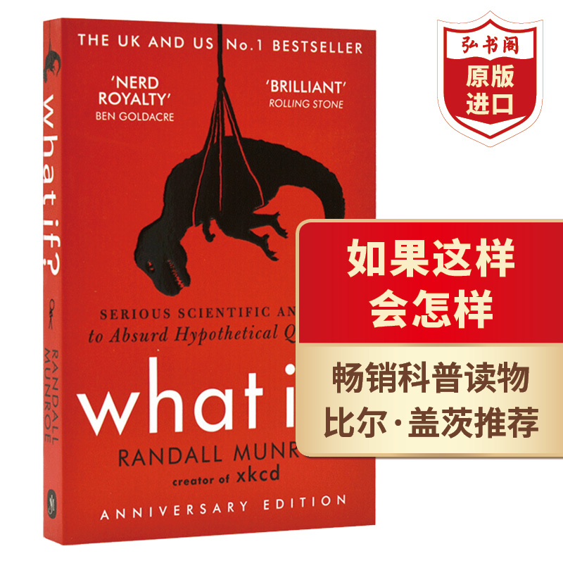 What if 英文原版 那些古怪又让人忧心的问题 如果这样会怎样 兰道尔门罗 科普读物 搭How To如何解决 十万个为什么 DK博物大百科