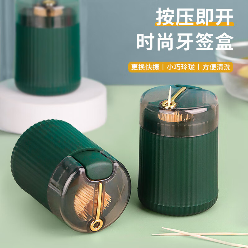 拜杰（baijie）家用牙签盒 墨绿色牙签筒 创意自动按压式牙签筒酒店牙签收纳盒客厅塑料牙签罐