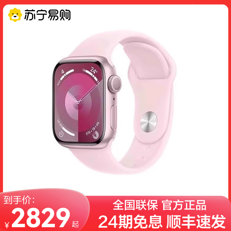 【24期免息】Apple/苹果 Watch Series 9GPS 智能手表多功能运动2023款星光色铝金属表壳【3136】