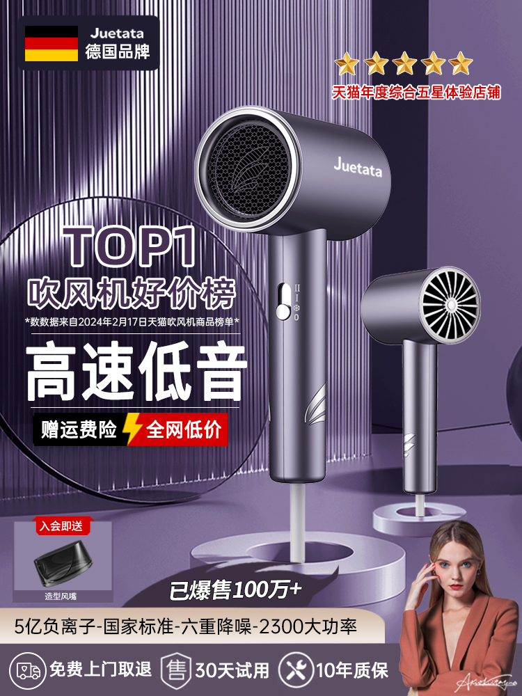 官方潮徕芬高速电吹风机家用负离子护发大风力功率恒温速干吹风筒