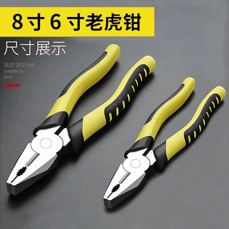 老虎钳钢丝钳电工专用剪子多功能工业级尖嘴钳省力手工钳电工工具